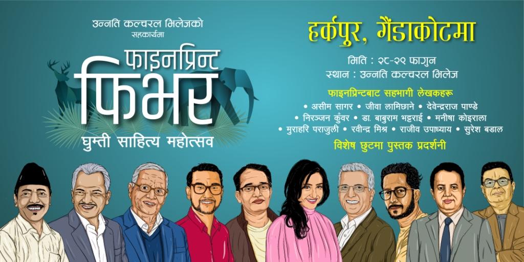 गैँडाकोटको हर्कपुरमा फाइनप्रिन्ट फिभर हुँदै